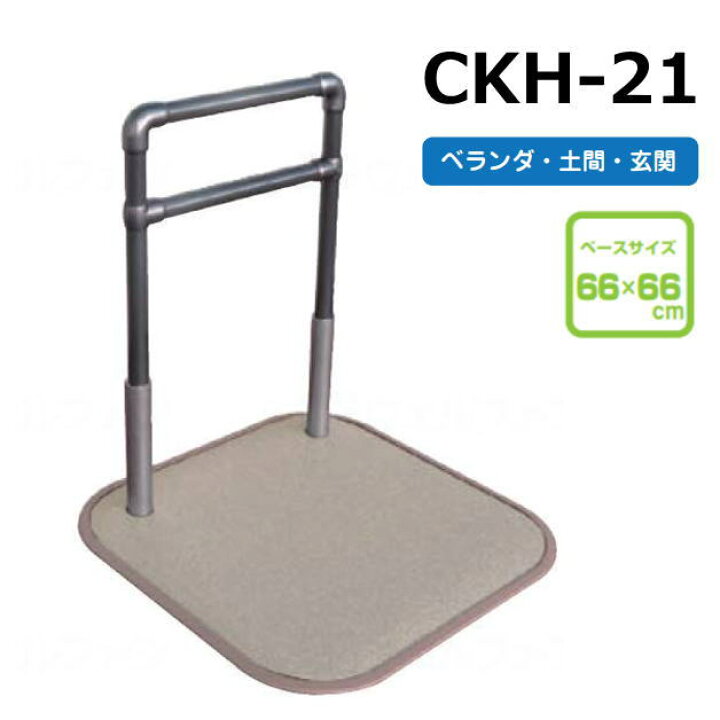 楽天市場】立ち上がり補助手すり たちあっぷ2・CKH-21 （矢崎化工 