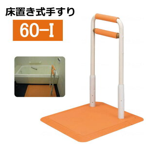 ���u�����肷�� �ӂ��悭 �����ɂ����Ă��� 60-I (�T�e���C�g) FKB-12-60-I �y���������z