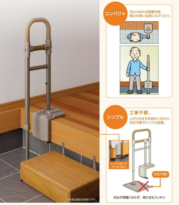 楽天市場 玄関用手すり 安寿 Attogrip アットグリップ At E 0 工事不要 上がりかまち用 アロン化成 送料無料 介護ショップ ちとせ