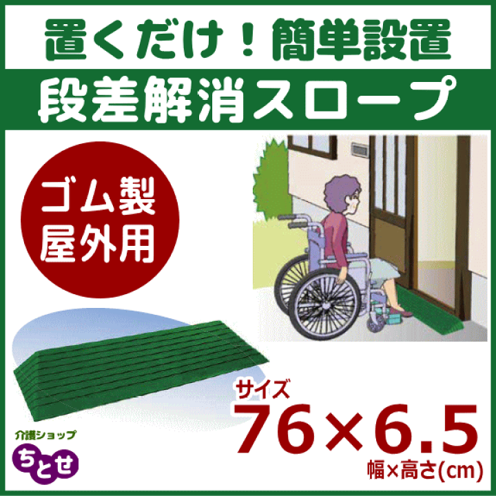 楽天市場】シンエイテクノ 屋外用 段差解消スロープ ダイヤ