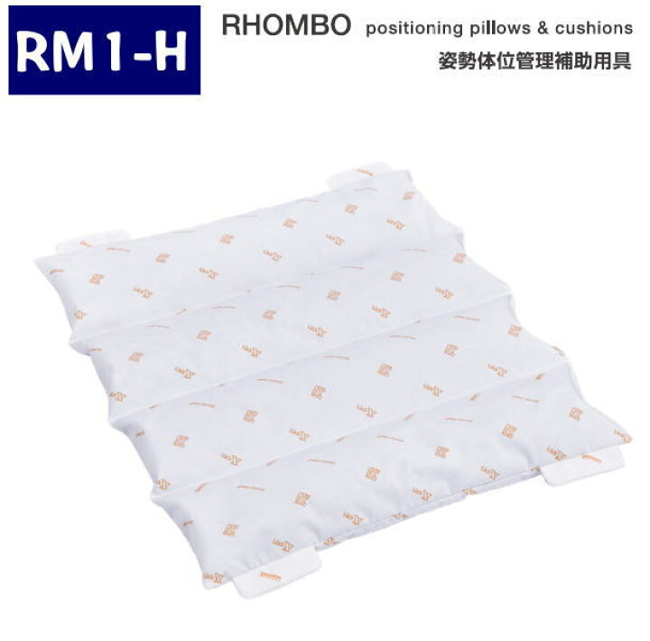 楽天市場】ロンボ ポジショニング ピロー＆クッション RM1-H 65 