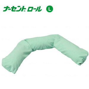【床ずれ防止用品】ナーセントロール Mサイズ/Lサイズ 体位変換 良肢位保持 姿勢保持 車いす 洗濯可能 褥瘡予防 除圧 カバー付き 寝たきり 介護用品 在宅介護 ベッド クッション 枕  ポジ