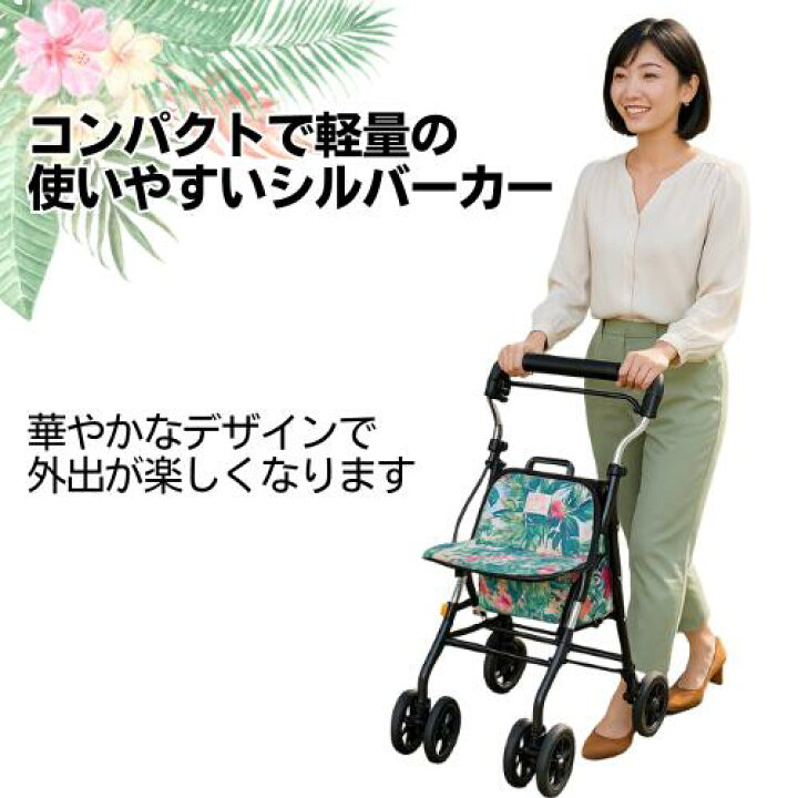 楽天市場】座れる コンパクトシルバーカー キュートミニW CM-FL/CM-PT 