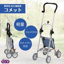 楽天市場】シルバーカー 折りたたみ（カート・シルバーカー｜移動 