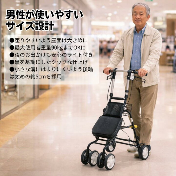 楽天市場】紳士用 座れるシルバーカー テノール EVO クロコダイル BK 