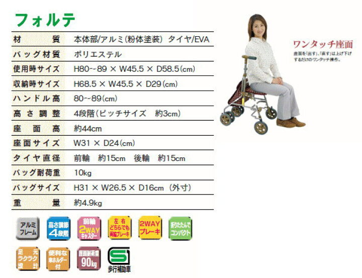 楽天市場】座れるシルバーカー フォルテ クラシックガーデンBK/二筋 
