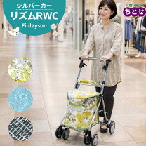楽天市場】シルバーカー リズムrwc フィンレイソン レインカバーの通販