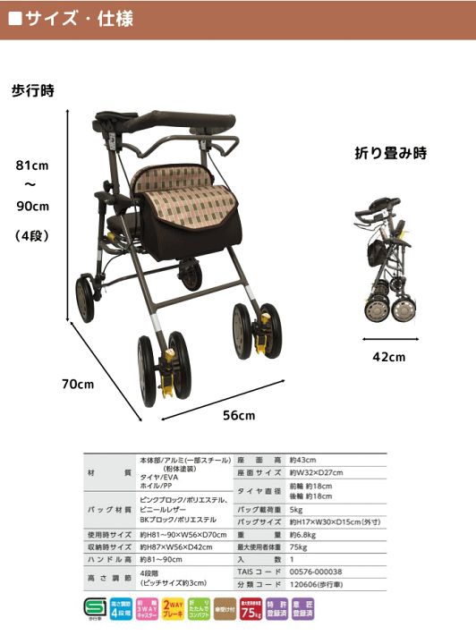 楽天市場】前腕支持型 屋外用歩行車 シンフォニーAR ピンクブロック/BK 