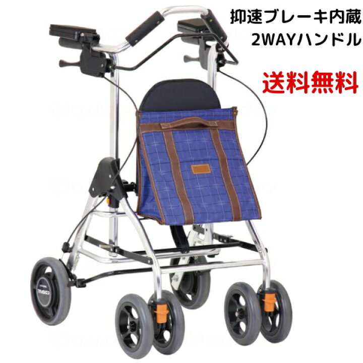 楽天市場】抑速ブレーキ付屋外用歩行車 テイコブ リトルRF ブルー 