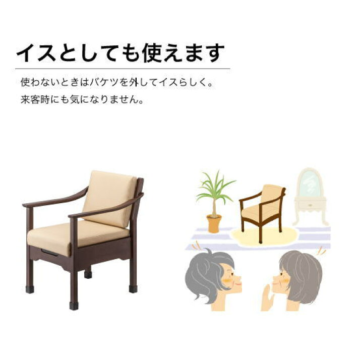 楽天市場】介護用 家具調ポータブルトイレ 安寿 トワレットチェア 品番 