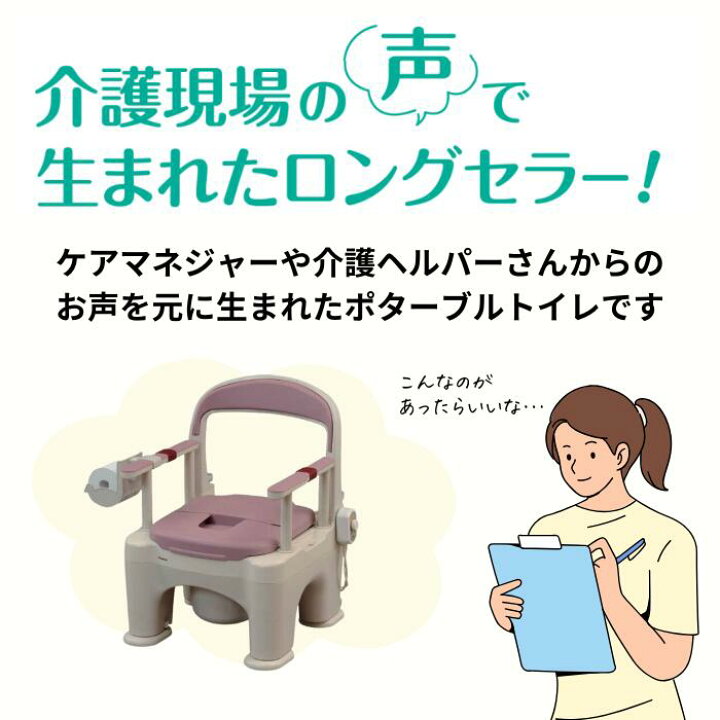 楽天市場】介護用ポータブルトイレ 座楽 ラフィーネ プラスチック便座 