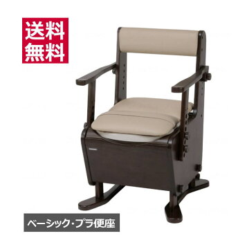 楽天市場】パナソニック エイジフリー 家具調トイレ 座楽 ひじ掛け 
