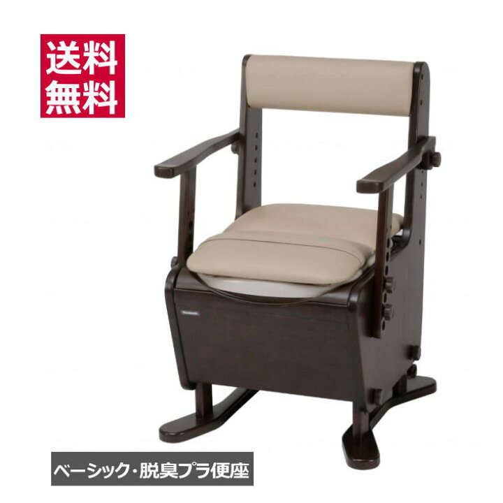 楽天市場】【ベーシック・脱臭プラ便座】 家具調ポータブルトイレ「座 