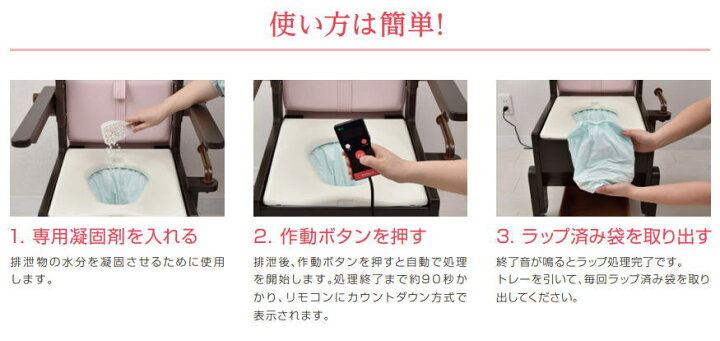 楽天市場】介護用自動ラップ式トイレ ラップポン・ブリオ(S) 普通便座 