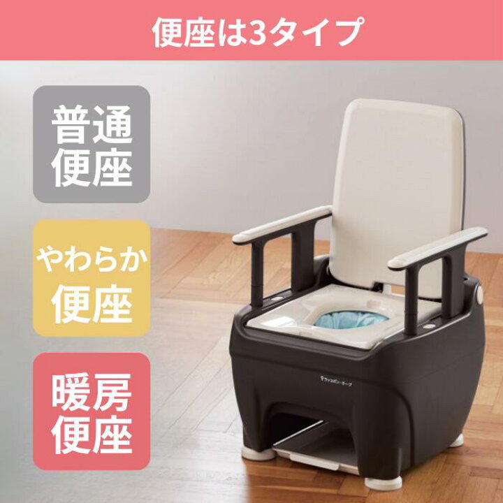 介護用ポータブルトイレ（電動式・取説・リモコン付き）