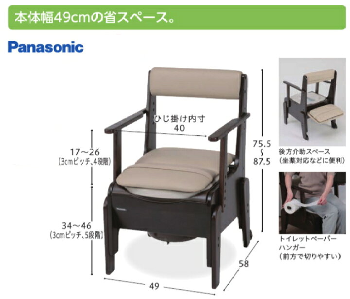 楽天市場】家具調ポータブルトイレ 座楽シリーズ 脱臭機能付 あたたか 