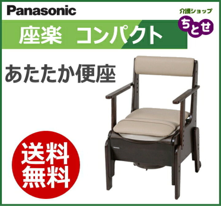 美品】Panasonic 家具調トイレあたたか便座 PN-L23208