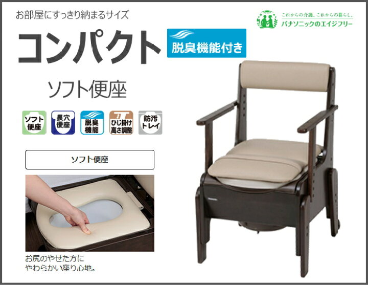 楽天市場】家具調ポータブルトイレ 座楽 コンパクト 脱臭機能付 ソフト 