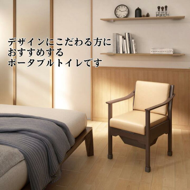 楽天市場】介護用 家具調ポータブルトイレ 安寿 トワレットチェア 品番 