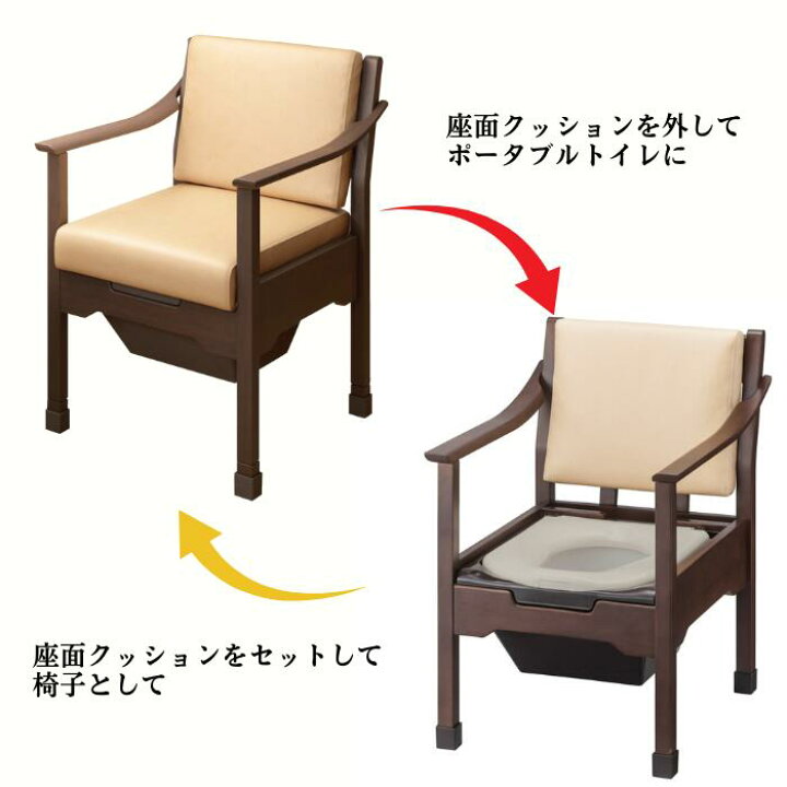 楽天市場】介護用 家具調ポータブルトイレ 安寿 トワレットチェア 品番 