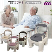 楽天市場】介護保険 ポータブルトイレの通販