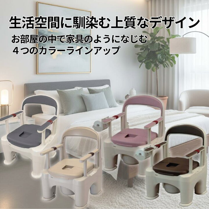 楽天市場】介護用ポータブルトイレ 座楽 ラフィーネ プラスチック便座 