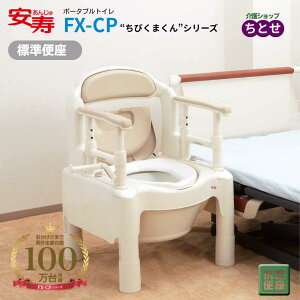 ���� �|�[�^�u���g�C�� FX-CP ���т��܂��� �W���֍� 533330 �x�[�W�� ������ �������߁@�R�ۉ��H�֊� �֍��J�o�[�t�� ���g�C�� ���p�i �l�C �v���X�`�b�N�֍� ����� �ȈՃg�C�� ���|�֍�