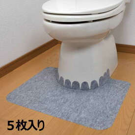 床汚れ防止マット5枚組 巾55×奥行44cm　KH-16 （サンコー）【父の日】