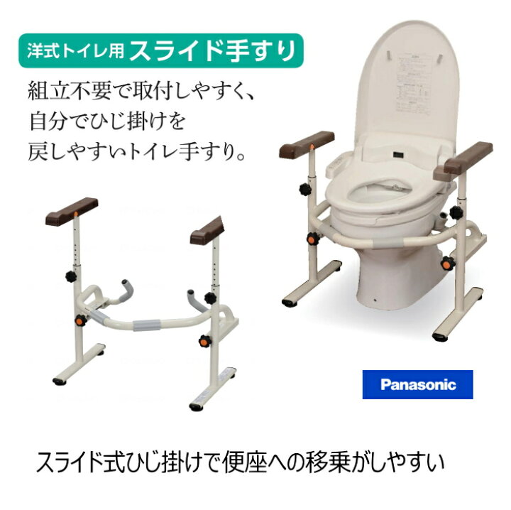 楽天市場】洋式トイレ用スライド手すり ステンレスフレーム PN-L53001 