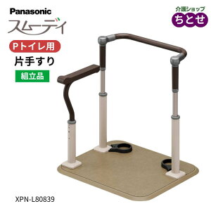 |[^ugC tB[lL[up 肷 X[fC PgCp Ў肷XPN-L80839@gCT|[gt x[XƃT|[g肷̑gݍ킹 g Hsv@Panasonic ]|\h ̖h