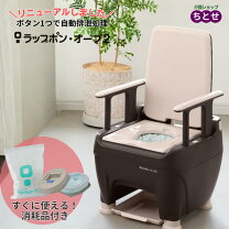 楽天市場】自動 ラップ 式 トイレの通販