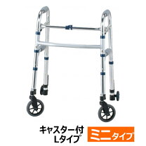 楽天市場】セーフティーアームウォーカーLタイプの通販