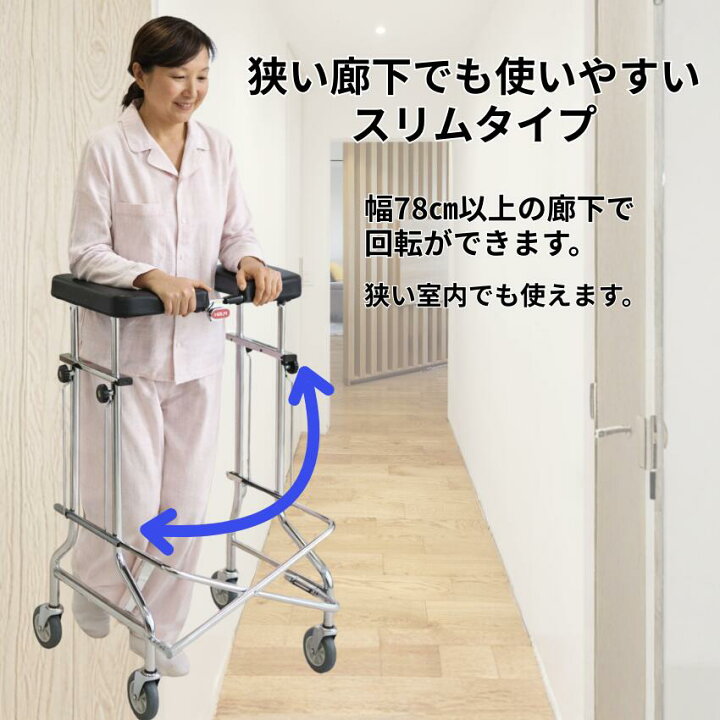 楽天市場】室内用歩行車 アルコー1S型 品番：100415 折りたたみ可能 四 