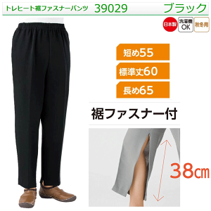 介護用衣料 ズボン 裾ファスナー 生活雑貨の人気商品 通販 価格比較 価格 Com 介護用衣料 ズボン 裾ファスナー 生活雑貨の人気商品 通販 価格比較 価格 Com