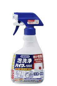 《あす楽対応》花王　医療施設用　泡洗浄ハイター1000　396905(509321) 400ML【除菌洗浄剤・汚染・環境表面・次亜塩素酸ナトリウム・泡・付着・飛散防止・希釈不要・次亜塩素酸ナトリウム・浸透・除菌】