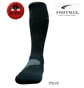 �R�[�}�@FOOTMAX�@FXT005�@�A���p�C���N���C�~���O�p���f���@�u���b�N �y3D SOX�E�t�b�g�}�b�N�X�E�R�[�}�@�\�b�N�X�E�R�[�}�@�C���E�}���\���p�\�b�N�X�z
