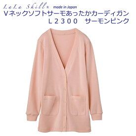 楽天市場 サーモンピンク カーディガンの通販
