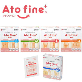 《あす楽対応》アトファイン(Atofine) SS/M/L/LL ニチバン【帝王切開 医療用テープ 傷跡保護 ケロイド予防 摩擦から守る 肥厚性瘢痕 ケロイド 伸展刺激 摩擦刺激 紫外線 対策 産後 ウェーブ 絆創膏 はがれにくい ムレにくい 手術跡保護】【北海道・沖縄・離島配送不可】