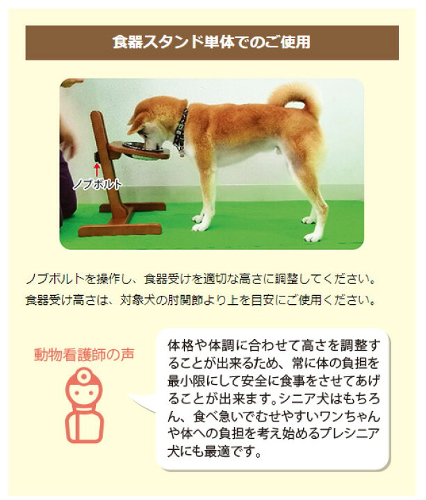 楽天市場 送料無料 直送の為 代引き不可 犬用食器スタンド ｌ ステンレス皿付 大型犬用 アロン化成 犬用食器スタンド 犬 介護用食器スタンド 犬用 食事スタンド 介護 誤嚥防止スタンド 御座布