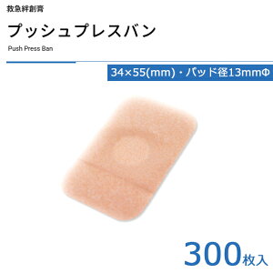 vbVvXo(PPB)ŋۍ 34×55mm pbha13mm 300/ AOXy ~}Jnp ˍ̌̎~⏕ pbhtJnp z