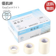 肌にやさしい低刺激の医療用テープ 優肌絆 ゆうきばん EasyCut ホワイト 優肌絆不織布(白)後継品 サージ…