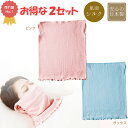 <メール便送料無料>【セット販売】セルヴァン やさしいシルク混おやすみマスク2枚組 ピンク&サックス【シルクマスク・寝ながらマスク・保湿マスク・乾燥防止マスク】