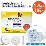 【当日出荷】消毒用アルコール綿付き フリースタイル リブレ2 センサー アプリケーター(同梱) 71998-01 …