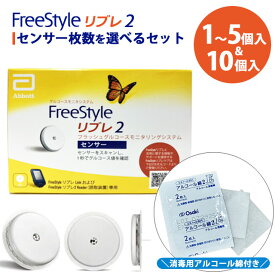 消毒用アルコール綿付き フリースタイル リブレ2 センサー アプリケーター(同梱) 71998-01 アボットジャパン【スキャン不要 FreeStyle センサー 血糖値 血糖計 グルコール値測定 血糖測定器用センサー グルコースモニタシステム】