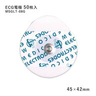 ＜メール便送料無料＞ECG電極 Medico 50枚入り(45×42mm) スタンダード MSGLT-08G【電極シール 大容量 ソ…