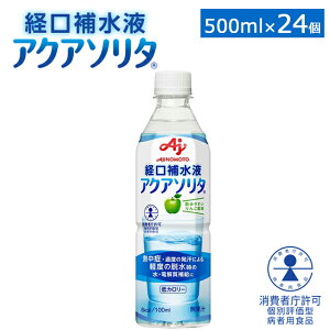 ̑f ANA\^ 500ml×24{ 񂲕y܂Ƃߔ ⋋ o␅t  MǑ΍` ̒Ǘ hN \tghN X|[chNz