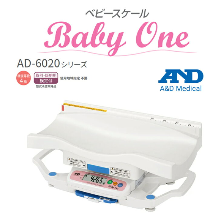 楽天市場】A＆D(エー・アンド・デイ) 【検定付】ベビースケール AD 