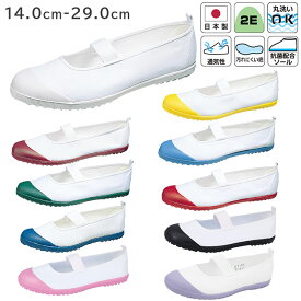 上履き アサヒハイスクールフロアーVK 2E 14.0-29.0cm KD38001～KD38009 小学生 中学生 シンプル 大きいサイズ 大人サイズあり 上靴 内履き アサヒシューズ