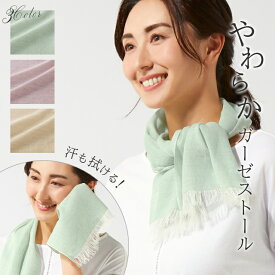 ＜メール便送料無料＞オーガニックコットン コンパクトストール スカーフ グリーン パープル グレージュ 小さめサイズ 超薄手 ガーゼ織 軽い 紫外線対策 日焼け防止 レディース 無地 綿100％ おしゃれ 春夏 洗濯できる ストール セルヴァン