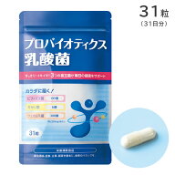 プロバイオティクス乳酸菌 31粒 31日分 栄養補助食品 エルベ・プランズ【健康食品サプリメント 腸活 ビフ…